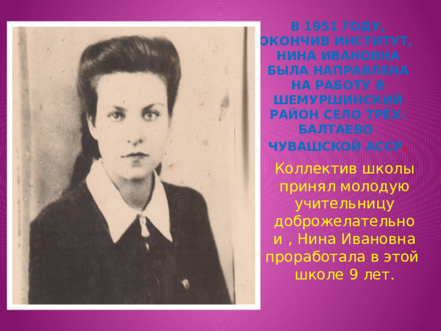 Учителя фронтовики проект