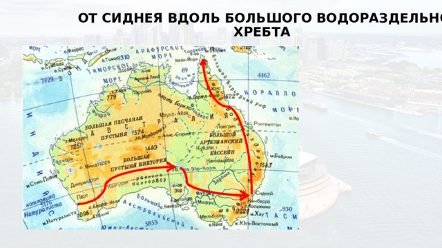 Где находится водораздельный хребет на карте