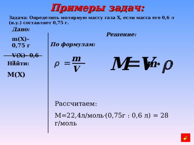 Задачь или задач