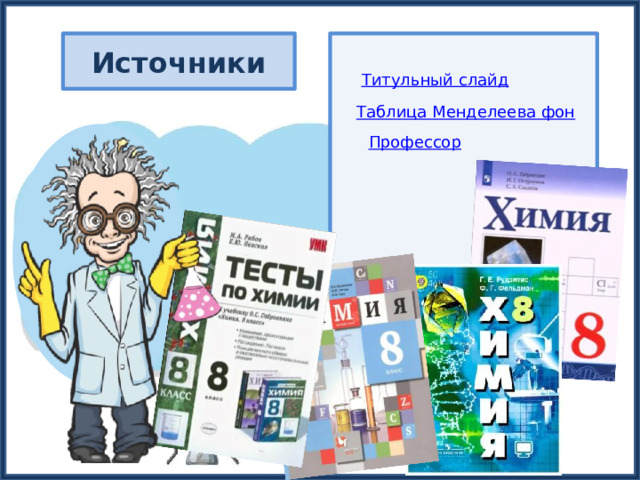 Химия 29 задание