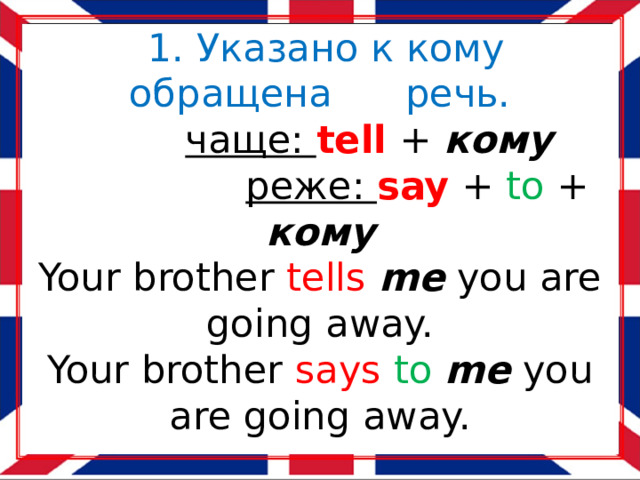 Rainbow 3 unit 1 step 7. Презентация 3 класс Unit 1 Step 1. Rainbow 3 класс.