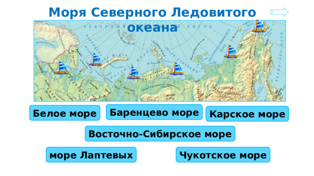 4 класс окружающий мир моря озера