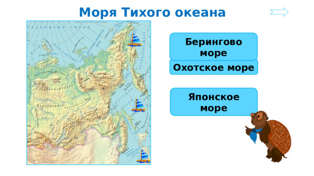 Моря и реки 4 класс