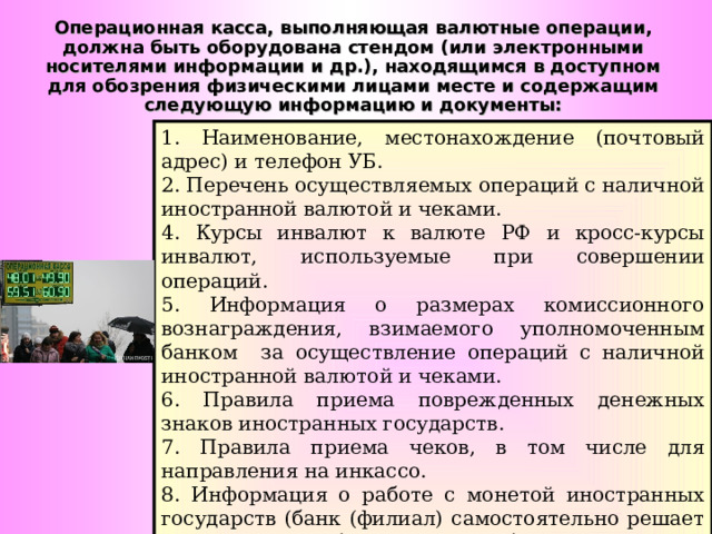 Реестр операций с наличной валютой и чеками образец