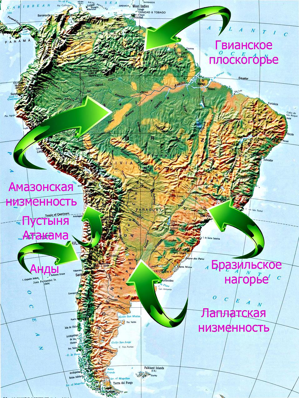 На каком материке находятся великие равнины. Горы и низменности Южной Америки на карте. Горы и равнины Южной Америки на карте. Низменности и Плоскогорья Южной Америки на карте. Ла-Платская низменность на карте Южной Америки.