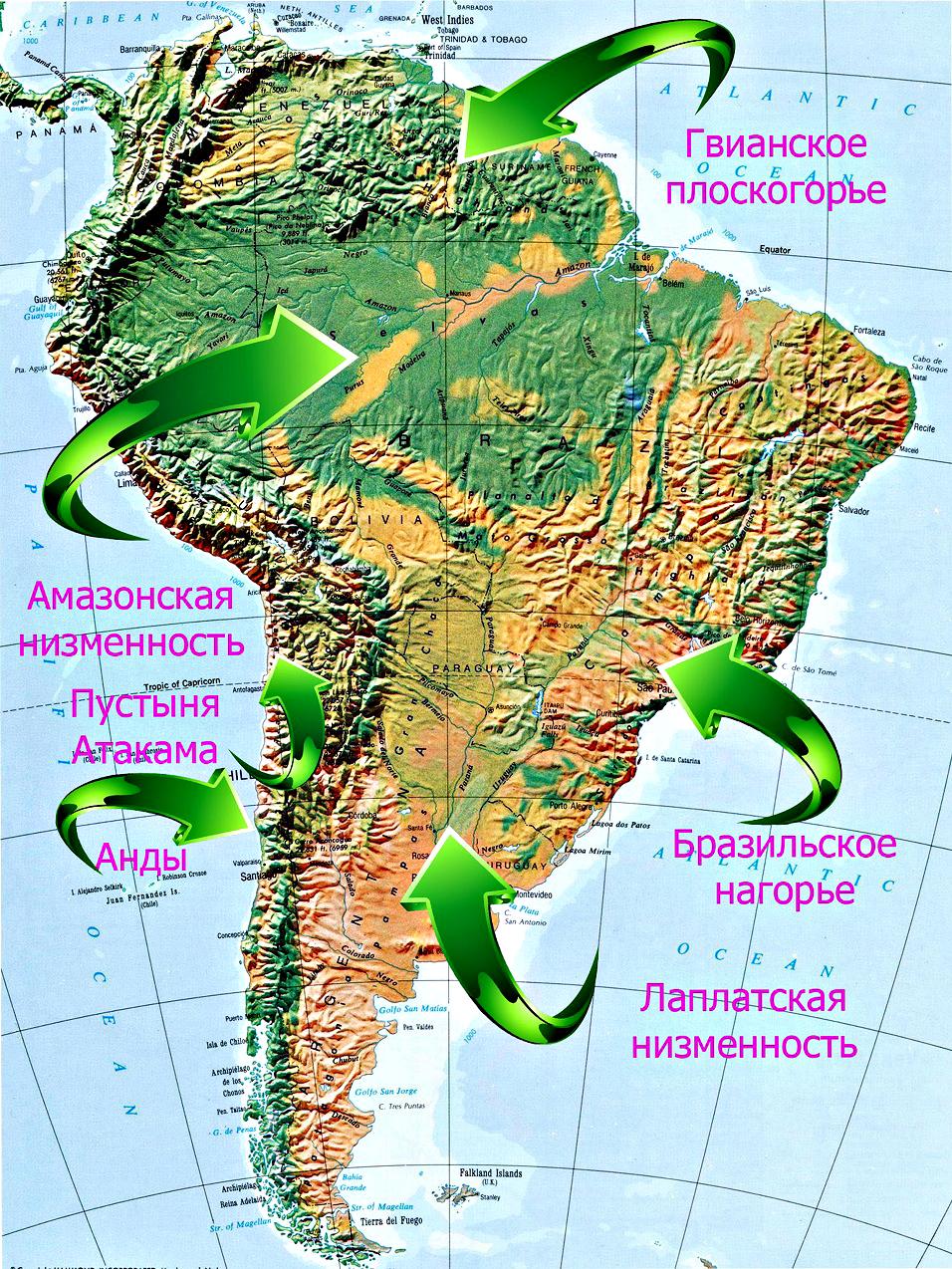 Плоскогорье это равнина. Рельеф материка Южная Америка. Южная Америка горы и низменности на карте. Карта рельефа Южной Америки. Южная Америка равнины Плоскогорья горы на карте.