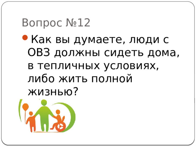 Как вы думаете люди предпочтут жить своей жизнью в интернете а не в реальной жизни