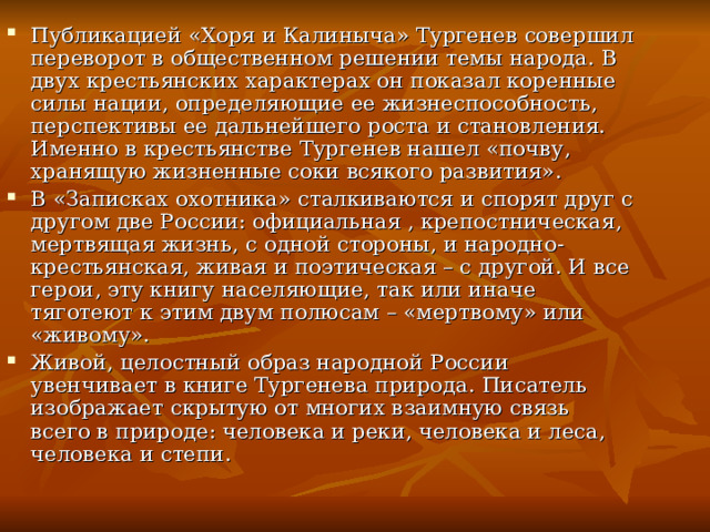 Дизраэли две нации внутри одного народа схема