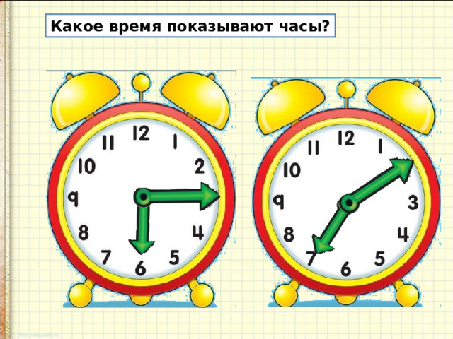 1 час 53 минуты в часах. Определение времени по часам. Единицы времени час минута 2 класс. Урок математики время час минута. Какое время показывают часы.