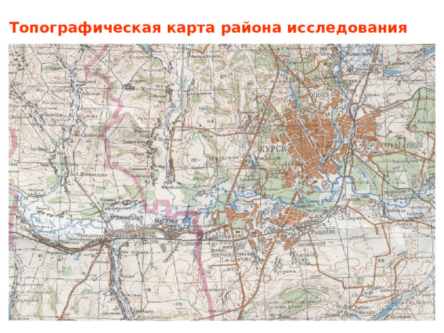 Топографическая карта района исследования 