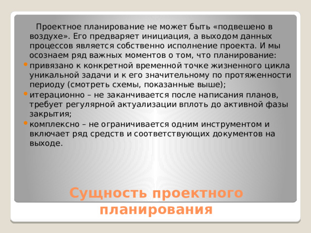 Проект имеющий на выходе конкретный продукт проект направленный на воплощение в жизнь какой то идеи