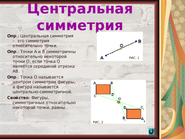 Презентация по 6 точкам автомобиля