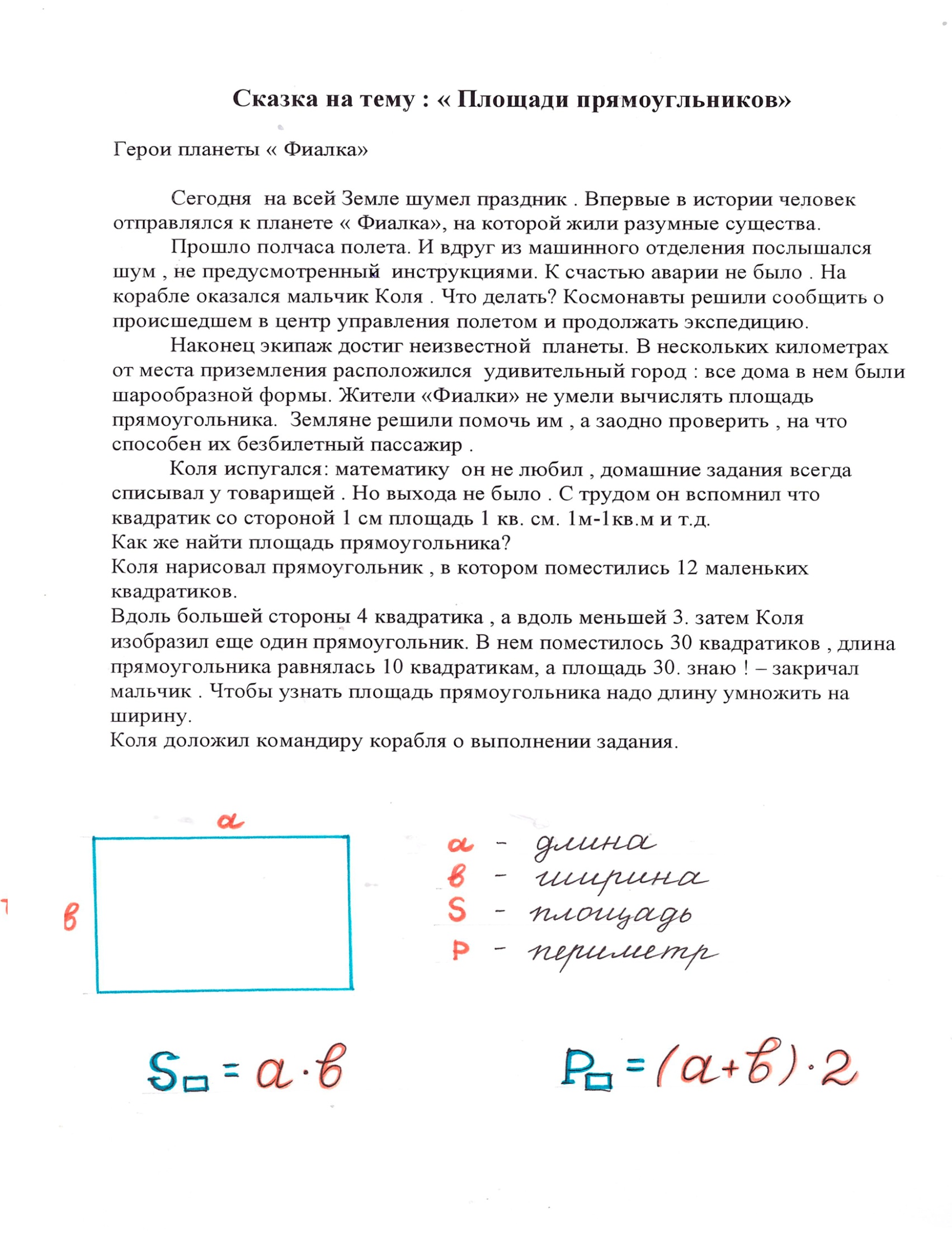 Развивающие игры для учащихся начальных классов