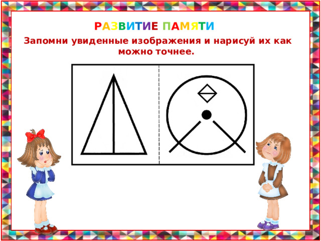 Покажи на чертеже до какого места доедет вторая машина. Смотреть фото Покажи на чертеже до какого места доедет вторая машина. Смотреть картинку Покажи на чертеже до какого места доедет вторая машина. Картинка про Покажи на чертеже до какого места доедет вторая машина. Фото Покажи на чертеже до какого места доедет вторая машина