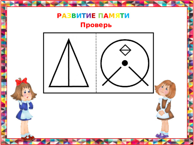 Покажи на чертеже до какого места доедет вторая машина. Смотреть фото Покажи на чертеже до какого места доедет вторая машина. Смотреть картинку Покажи на чертеже до какого места доедет вторая машина. Картинка про Покажи на чертеже до какого места доедет вторая машина. Фото Покажи на чертеже до какого места доедет вторая машина