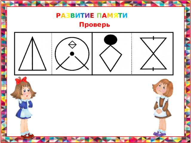 Покажи на чертеже до какого места доедет вторая машина. Смотреть фото Покажи на чертеже до какого места доедет вторая машина. Смотреть картинку Покажи на чертеже до какого места доедет вторая машина. Картинка про Покажи на чертеже до какого места доедет вторая машина. Фото Покажи на чертеже до какого места доедет вторая машина