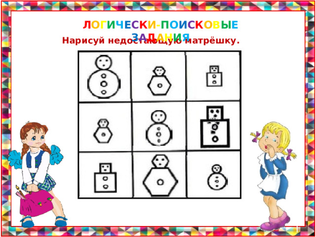 Покажи на чертеже до какого места доедет вторая машина. Смотреть фото Покажи на чертеже до какого места доедет вторая машина. Смотреть картинку Покажи на чертеже до какого места доедет вторая машина. Картинка про Покажи на чертеже до какого места доедет вторая машина. Фото Покажи на чертеже до какого места доедет вторая машина