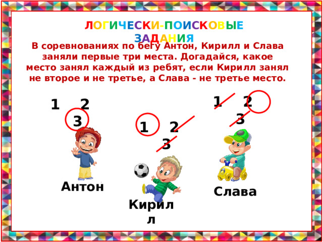 Покажи на чертеже до какого места доедет вторая машина. Смотреть фото Покажи на чертеже до какого места доедет вторая машина. Смотреть картинку Покажи на чертеже до какого места доедет вторая машина. Картинка про Покажи на чертеже до какого места доедет вторая машина. Фото Покажи на чертеже до какого места доедет вторая машина
