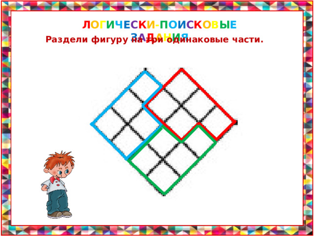 Покажи на чертеже до какого места доедет вторая машина. Смотреть фото Покажи на чертеже до какого места доедет вторая машина. Смотреть картинку Покажи на чертеже до какого места доедет вторая машина. Картинка про Покажи на чертеже до какого места доедет вторая машина. Фото Покажи на чертеже до какого места доедет вторая машина