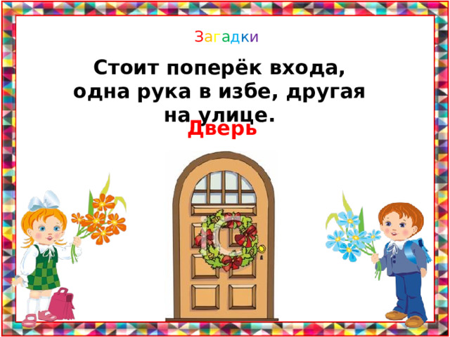 Покажи на чертеже до какого места доедет вторая машина. Смотреть фото Покажи на чертеже до какого места доедет вторая машина. Смотреть картинку Покажи на чертеже до какого места доедет вторая машина. Картинка про Покажи на чертеже до какого места доедет вторая машина. Фото Покажи на чертеже до какого места доедет вторая машина