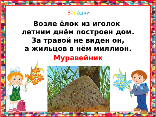 Покажи на чертеже до какого места доедет вторая машина. Смотреть фото Покажи на чертеже до какого места доедет вторая машина. Смотреть картинку Покажи на чертеже до какого места доедет вторая машина. Картинка про Покажи на чертеже до какого места доедет вторая машина. Фото Покажи на чертеже до какого места доедет вторая машина
