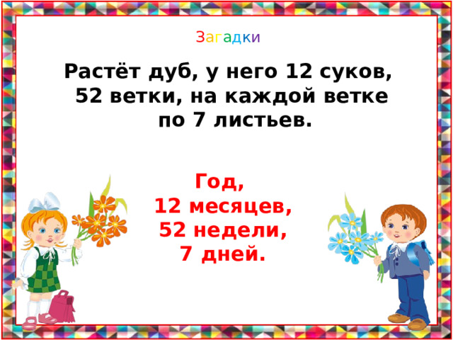 Покажи на чертеже до какого места доедет вторая машина. Смотреть фото Покажи на чертеже до какого места доедет вторая машина. Смотреть картинку Покажи на чертеже до какого места доедет вторая машина. Картинка про Покажи на чертеже до какого места доедет вторая машина. Фото Покажи на чертеже до какого места доедет вторая машина