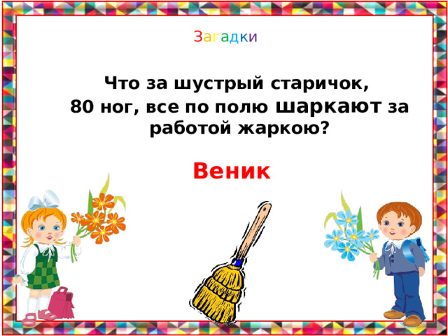 Покажи на чертеже до какого места доедет вторая машина. Смотреть фото Покажи на чертеже до какого места доедет вторая машина. Смотреть картинку Покажи на чертеже до какого места доедет вторая машина. Картинка про Покажи на чертеже до какого места доедет вторая машина. Фото Покажи на чертеже до какого места доедет вторая машина