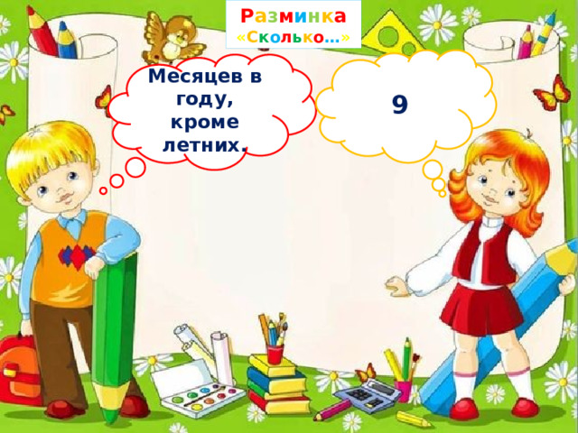 Покажи на чертеже до какого места доедет вторая машина. Смотреть фото Покажи на чертеже до какого места доедет вторая машина. Смотреть картинку Покажи на чертеже до какого места доедет вторая машина. Картинка про Покажи на чертеже до какого места доедет вторая машина. Фото Покажи на чертеже до какого места доедет вторая машина