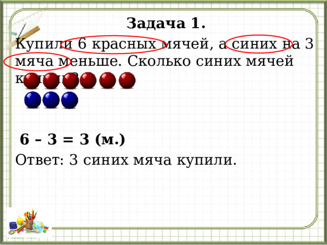 Сколько красных шариков