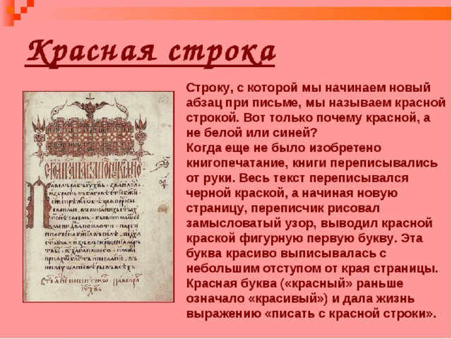 Составление плана текста не разделенного на абзацы 4 класс родной язык