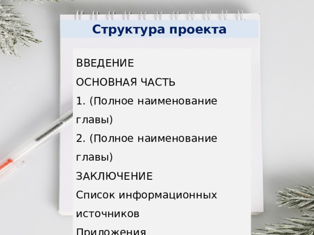 Что должно быть в презентации индивидуального проекта