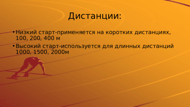 Гто 100 метров