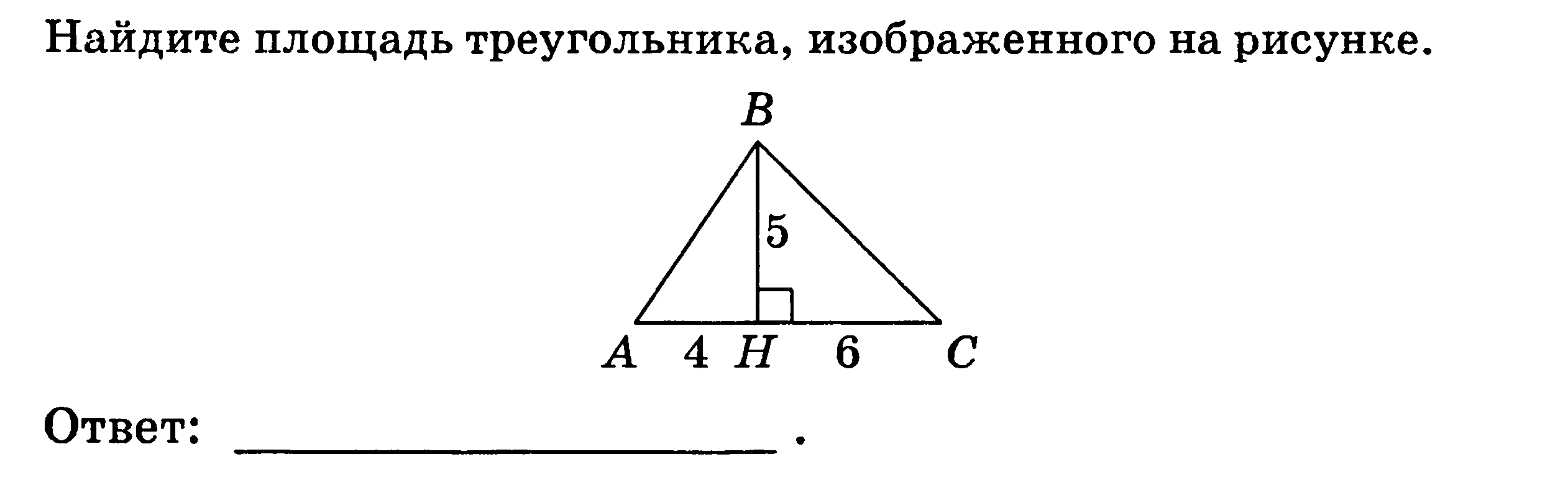 Является треугольник изображенный на рисунке. Формула нахождения площади треугольника. Найдите площадь треугольника изображённого на рисунке 40 24 26. Найдите площадь треугольника изображенного на рисунке 16 15 18. Найдите площадь треугольника изображённого на рисунке 68 60 61.