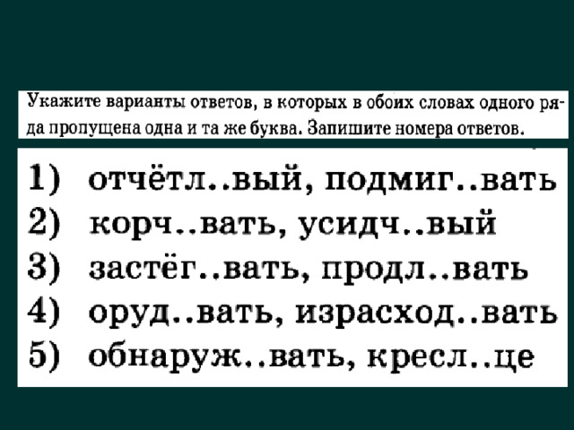 Задание 11 егэ новые русский. 11 Задание ЕГЭ русский язык. Упражнения на 11 задание ЕГЭ русский. ЕГЭ по русскому языку 11 задание. 11 Задание ЕГЭ русский практика.