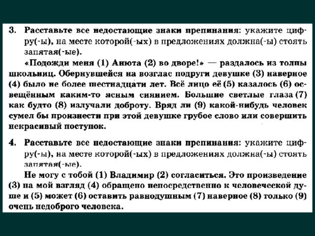 Егэ русский язык задание 23 презентация. Упражнение 18 из ЕГЭ Пушкин.