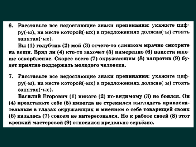 18 задание егэ русский язык презентация теория