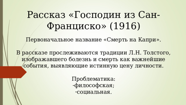 Бунин сан франциско сколько страниц