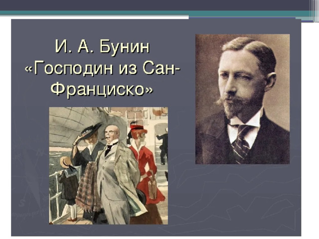 Что человек ищет в путешествиях итоговое сочинение кому на руси жить хорошо