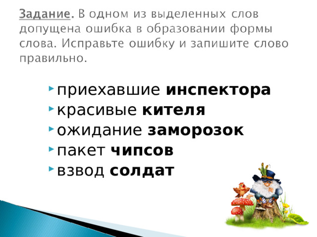 приехавшие инспектора красивые кителя ожидание заморозок пакет чипсов взвод солдат 