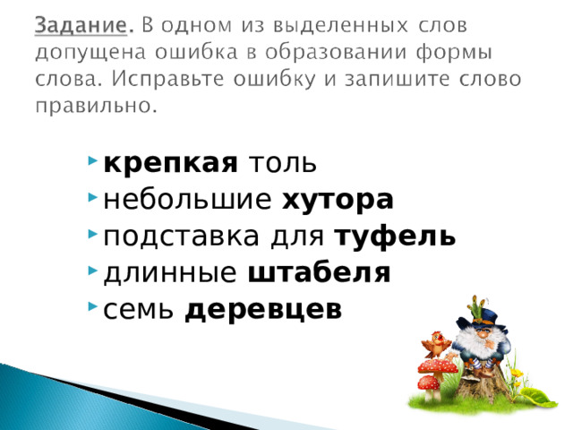 крепкая толь небольшие хутора подставка для туфель длинные штабеля семь деревцев 