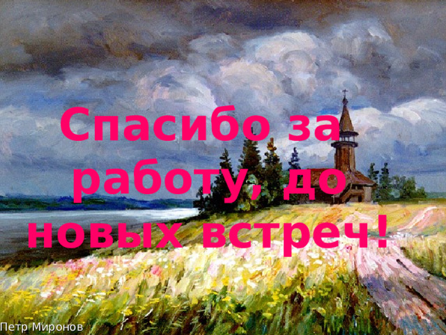 Перед вами иллюстрации известного карельского художника Б. Акбулатова.  Назовите литературное произведение к которому они были выполнены 