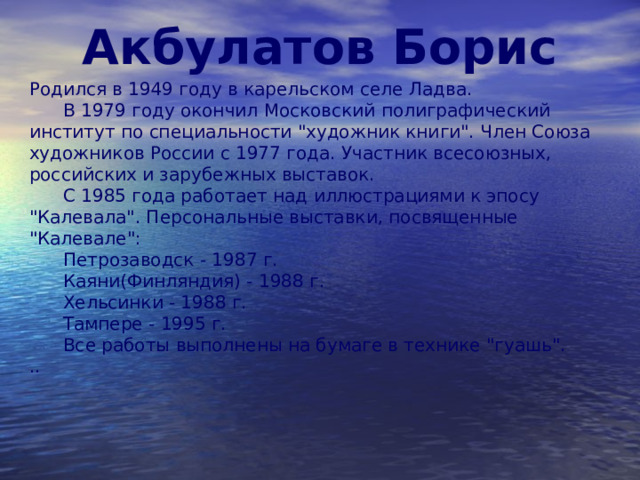 Сарафан  Основная часть женского наряда – сарафан. Самый древний тип его – «костыч», косоклинный сарафан с высокими спинкой и грудью, украшенный спереди рядом пуговиц.  Второй тип – «сборчатый». Его шили из прямых полос ткани.  