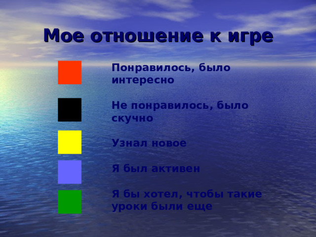  Пояс носили все – и женщины, и мужчины, и дети. Если пояс не надевали поверх одежды, то он был обязательно повязан под одежду. Могло быть надето и несколько поясов одновременно.  Так было принято с древних времен. Ведь пояс был не просто удобной частью одежды, но главное – оберегом , защищающим от злых сил. 