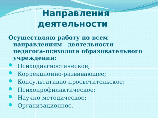Консультационно просветительская деятельность