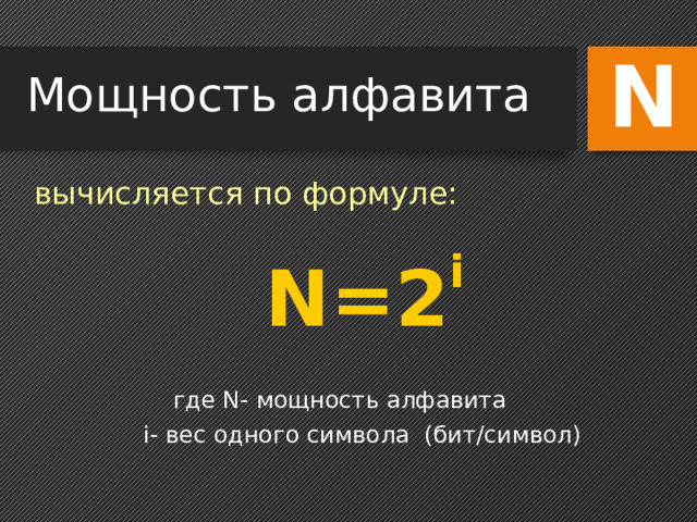 52 символа в битах