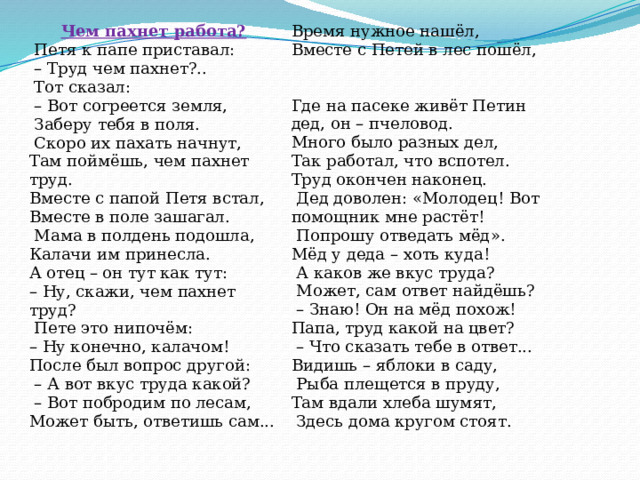 Там где окончен спектакль реальная начинается жизнь текст