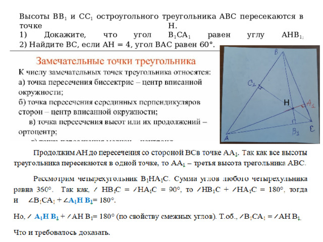 На рисунке ce 8 cd 6 bc 12 угол bac равен углу edc найдите ac