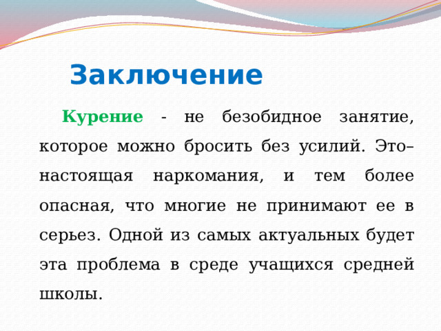 Чем опасен сигаретный дым обж 9 класс видеоурок. Смотреть фото Чем опасен сигаретный дым обж 9 класс видеоурок. Смотреть картинку Чем опасен сигаретный дым обж 9 класс видеоурок. Картинка про Чем опасен сигаретный дым обж 9 класс видеоурок. Фото Чем опасен сигаретный дым обж 9 класс видеоурок