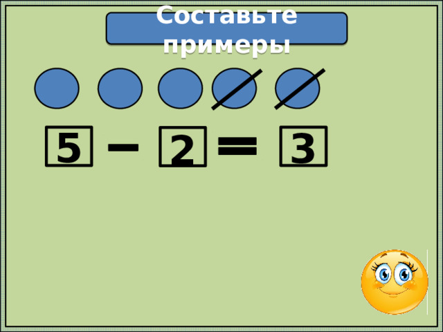 Составить пример. Составить примеры. Составляющие примеров. Составь пример. 1 2 3 Составление примеров.