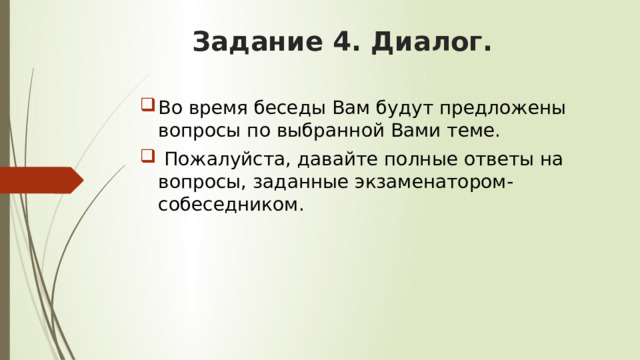 Полутемная зала третьего класса всегда переполненная людьми диктант